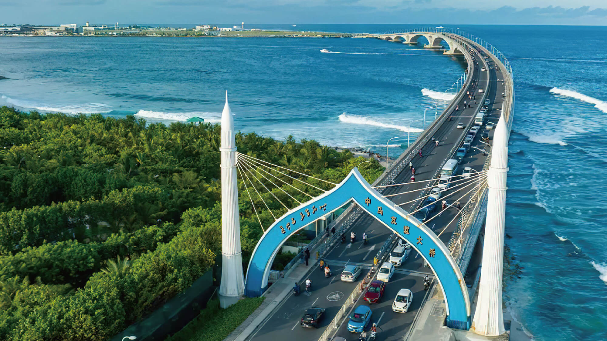 马尔代夫中马友谊大桥