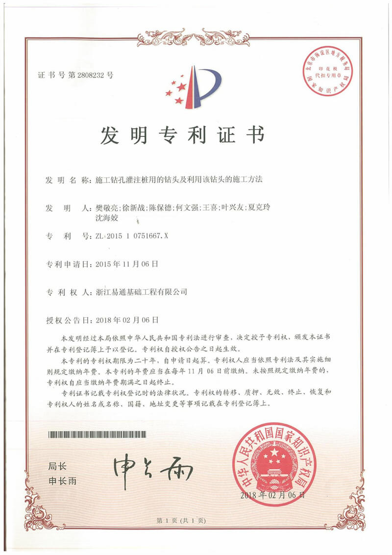 施工钻孔灌注桩用的钻头及利用该钻头的施工方法