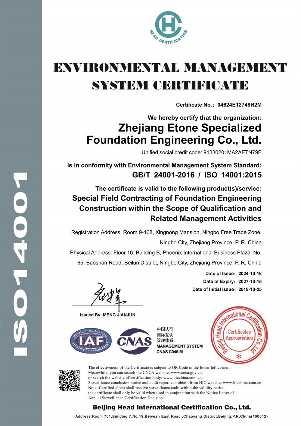 环境管理体系英文 EN