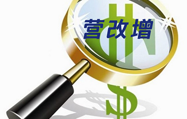 2016年建筑业的“营改增”政策