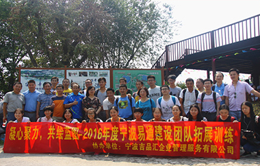 凝心聚力，共绘蓝图。公司组织开展培训、拓展、旅游一体化文化活