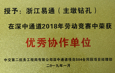 以产品树口碑，深中通道4标斩获多项荣誉