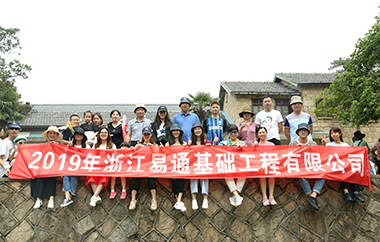 零距离见证发展——2019易通特基开启文化之旅