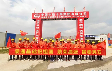 《我和我的祖国》丨易通人“声”情表白 ——与国旗同框，为祖国祝福！