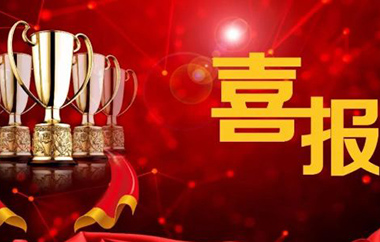 喜报 | 科技引领，浙江易通顺利通过国家高新技术企业认定