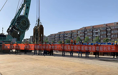 天津地铁11号线最深车站进入实质性施工阶段