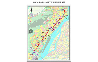 南京地铁11号线一期工程可行性研究报告获批