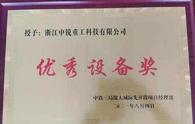 用工效说话，易通全资子公司ZG70液压抓斗获“优秀设备奖”