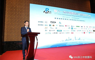 浙江中锐重科携ZG80液压抓斗创新技术，首秀第十一届中国国际桩与深基础峰会