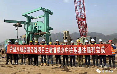 易通特基荣登中建八局土木公司“战略分包商”