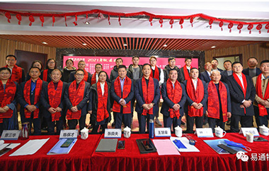 易通特基举行2021年度总结表彰大会！