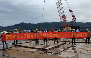 【项目动态】广西平岑高速--浔江特大桥主墩20根Φ3.5米桩基顺利完成