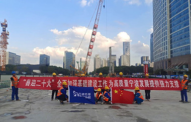 喜迎二十大︱全面加强基础建设工作 为高质量宁波发展提供强力支撑