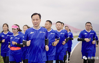 “易路跑”跑团开跑！
