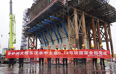 香炉洲大桥东汊航道水中主墩0、1#号块箱梁全部完成