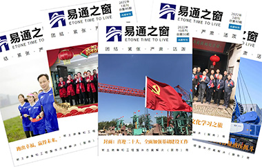 宁波市建筑业十佳报刊——《易通之窗》上榜