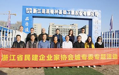 省民建城乡建设专委会走入易通植桩项目现场