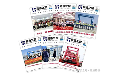 《易通之窗》蝉联宁波市建筑行业“优秀报刊”称号