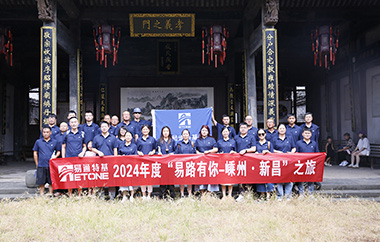 2024年度易路有你——嵊州·新昌文化之旅