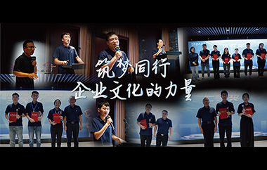 2024“我与企业文化”演讲比赛圆满落幕