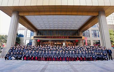 易通特基2024年度表彰大会圆满召开